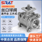 Q11F 气动 球阀可配电动 1000WOG压盖式 304不锈钢内丝高平台三片式