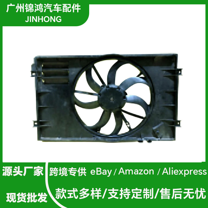 汽车散热冷却风扇总成适用于大众 1K0121205AC 1K0121203AH 现货