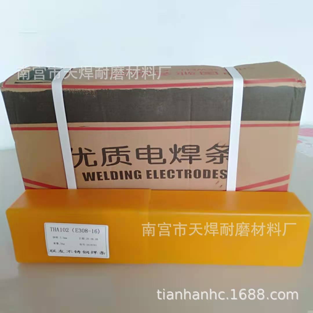 焊不锈钢焊条THS222白钢焊条 E317MoCu-16焊接相同材质含铜不锈钢