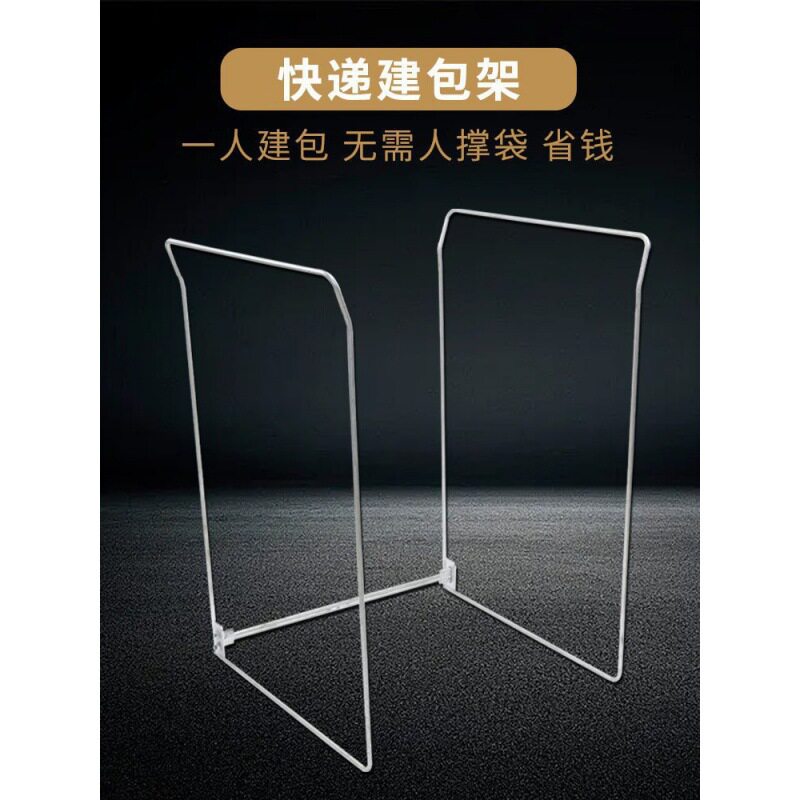 快递打包架子集建包架编织袋子撑口架撑包袋架物流分拣建包支架子