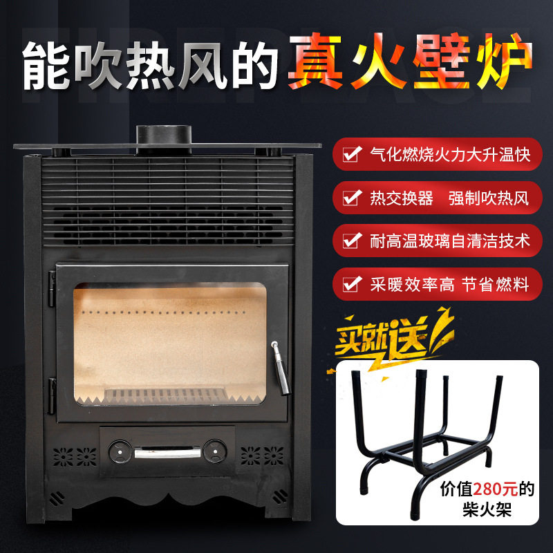能吹热风生物质真火取暖壁炉