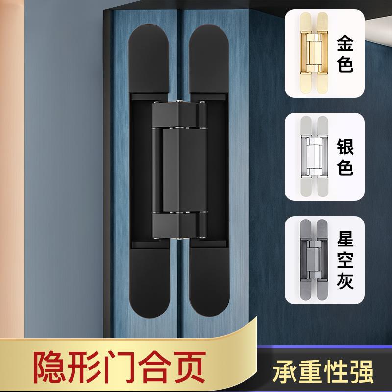 外开隐形门合页暗门木门18板卧室五金配件十字暗铰链隐藏三维可调