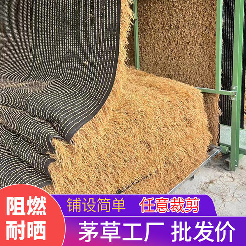 仿真茅草屋顶装饰塑料稻草地毯式人造稻草户外假毛草农家乐矛草棚