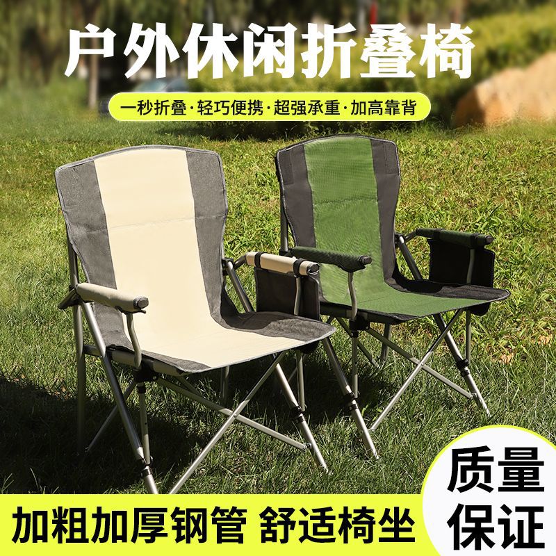 户外折叠椅马蹄椅便携钓鱼椅子靠背沙滩椅导演椅办公电脑多功能椅