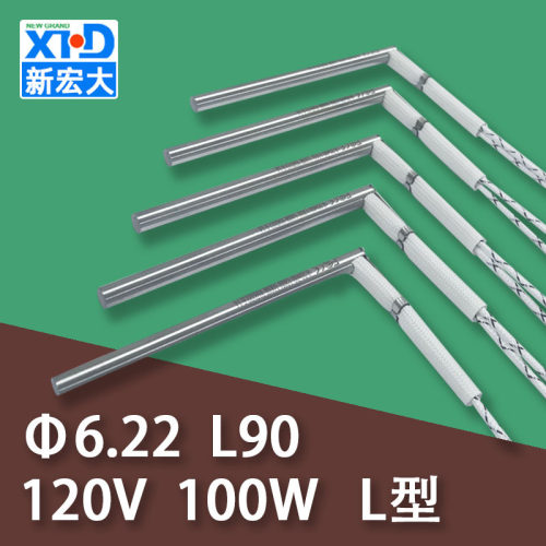 定制L型筒式不锈钢电热管