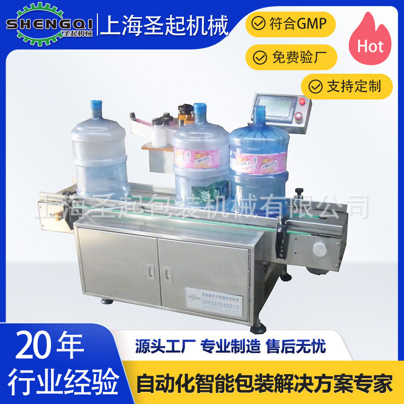 5加仑瓶子贴标机全自动贴标机家庭装桶装水贴标机