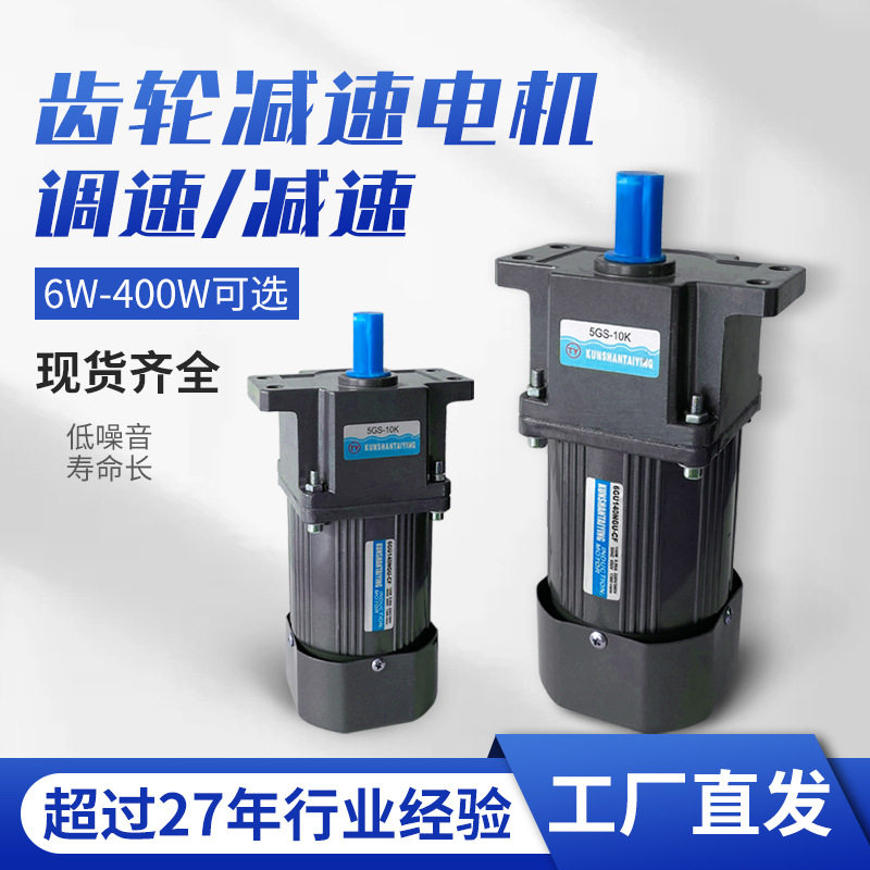 调速电机6-400w可调无极变速微型小型齿轮减速电机交流220v