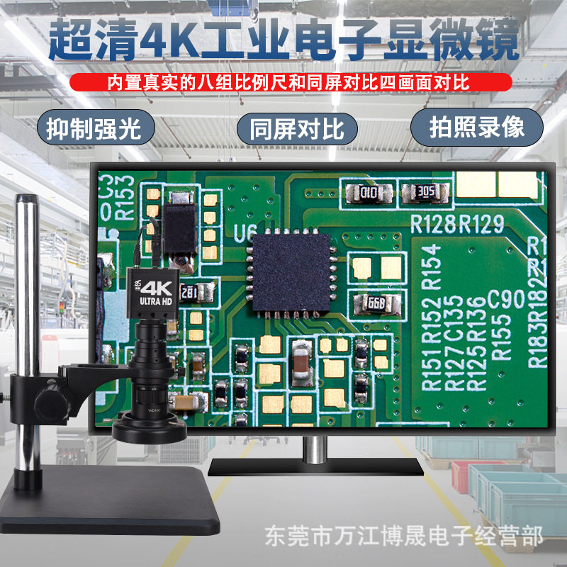 超清4K测量显微镜数码微电脑刀头微橡胶电子微五金件尺寸测量放大