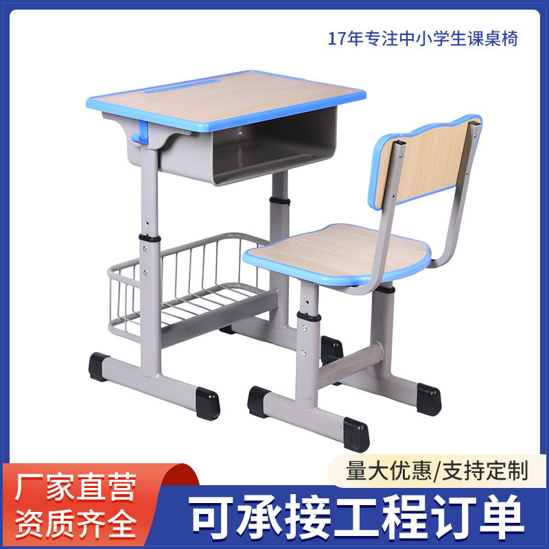 中小学生教室课桌椅套装