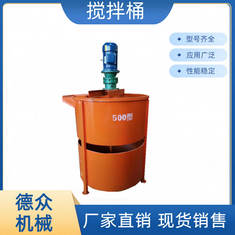立式双层单层灌装注浆桶小型灰浆高速制浆搅拌桶水泥浆搅拌桶