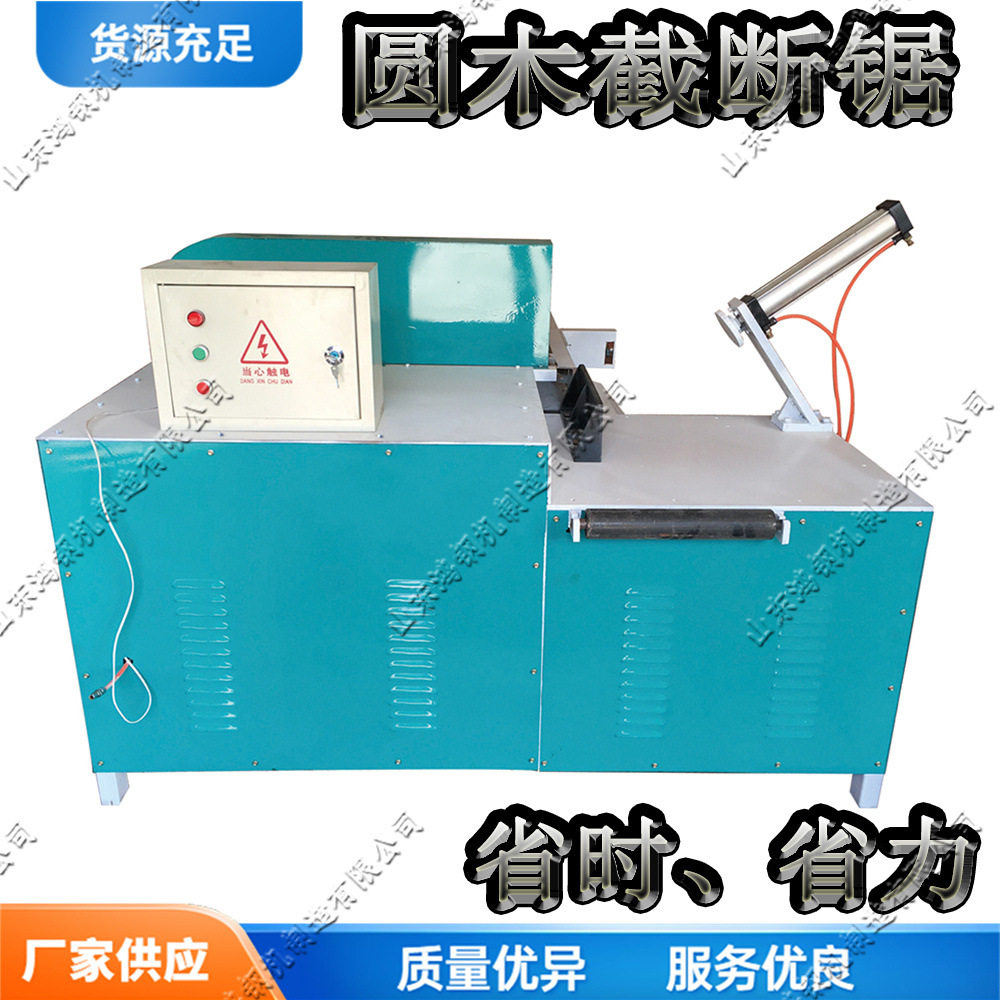 半自动式圆木截断锯小型木质板材裁切机家具工厂原木断料设备