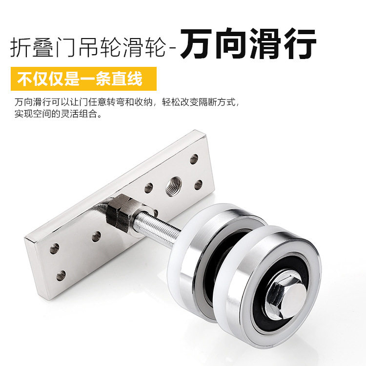 折叠门万向吊轮大型多扇旋转滑轮 活动墙门包房隔断收纳移门吊轮