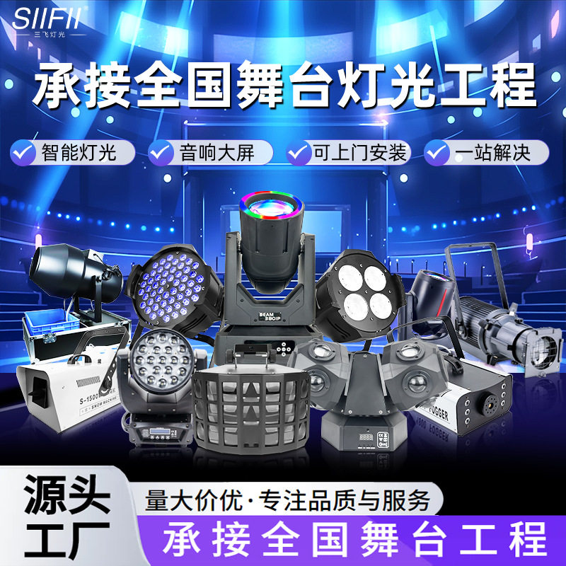 舞台灯光方案电音蹦迪PartyKTV主题包房灯光清吧酒吧智能灯光套餐