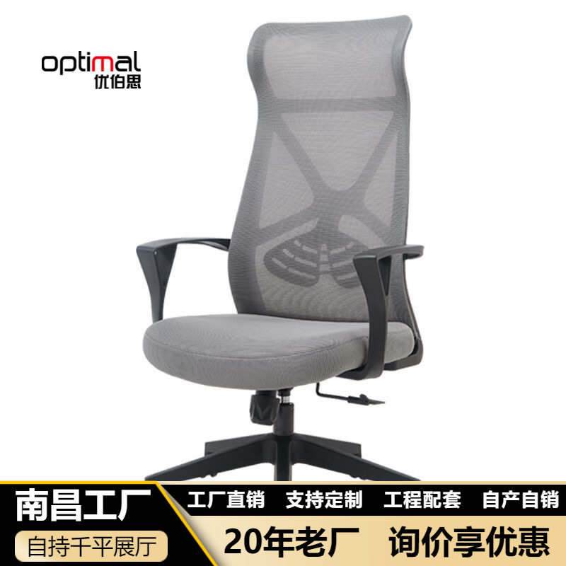 臻远ZY-6802办公椅转椅家用网面电脑椅电竞椅高背职员椅深灰色
