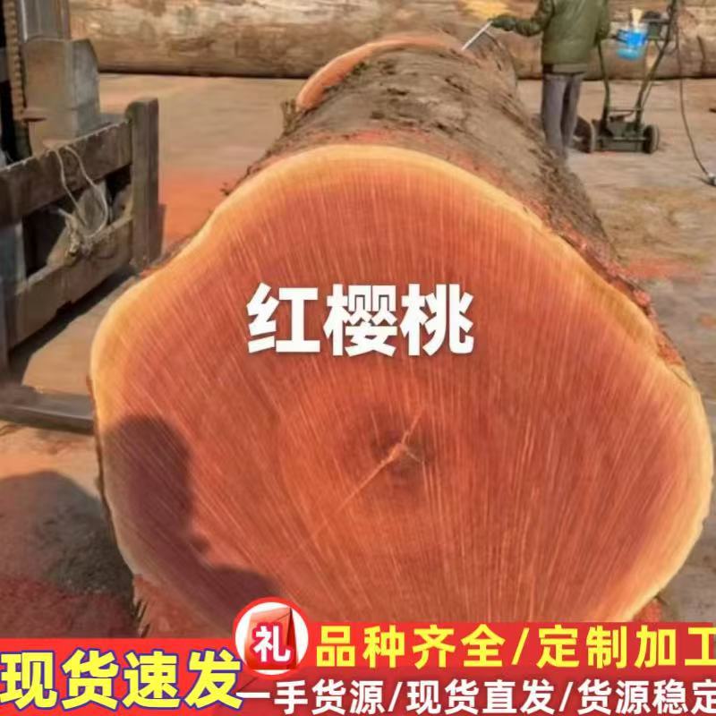 红樱桃 原木木材 非洲樱桃木 圣桃木烘干板材 加工红樱桃防腐木板