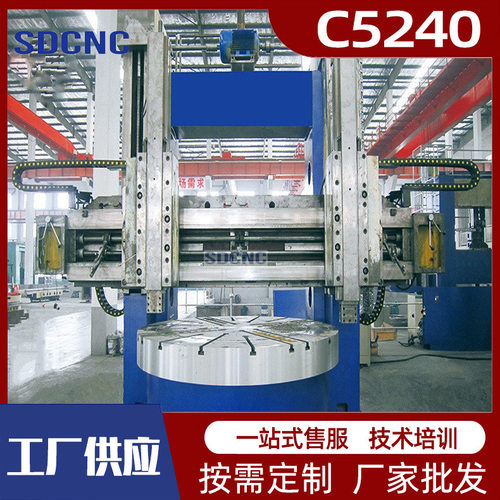 普通立车C5240 轮毂立车重型落地式双立柱立式车床数显机械立车