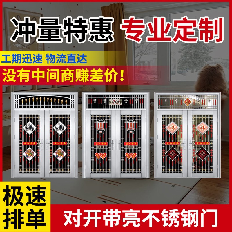 304不锈钢玻璃透光门防盗门四开大门四开子母门农村家用入户门