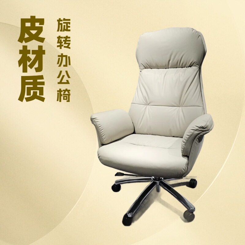 老板椅真皮办公椅简约舒适久坐办公室经理大班椅现代书房电脑椅子
