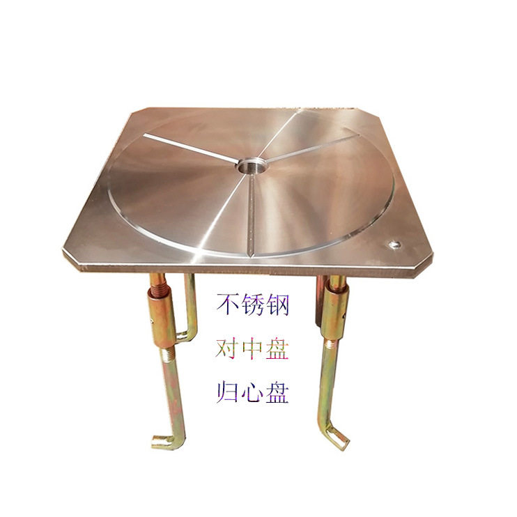 不锈钢强制对中盘中心螺丝基座归心盘归心盘基座全站仪基站墩盘