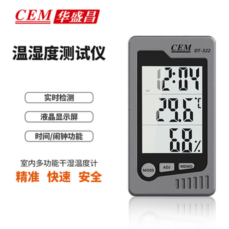 CEM华盛昌 DT-322卧室温湿度计 家用室内多功能干湿温度计