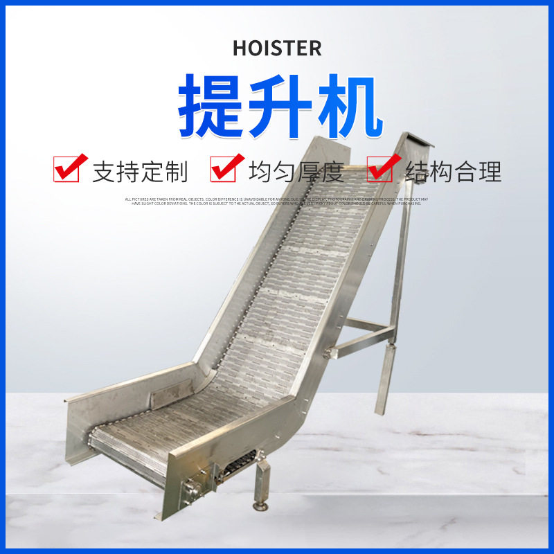 邦昌传送机流水线输送机传送带 上料机提升物料 快递分拣提升机