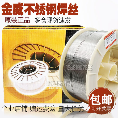 北京金威ER347不锈钢焊丝E347T1-1药芯焊丝压力容器石油化工焊接