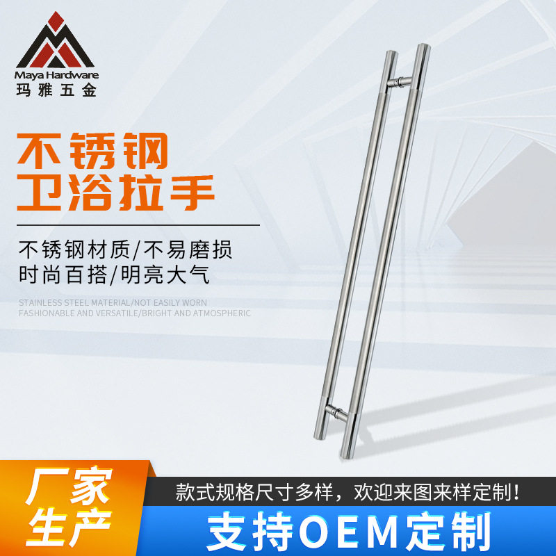 玻璃门拉手不锈钢圆管加厚有框门把手H型拉丝推拉门提手现代简约