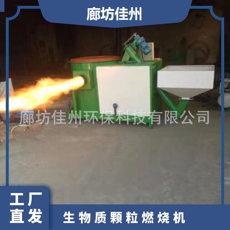 湖北滚筒烘干机配套生物质燃烧机 颗粒燃烧炉 链排木片燃烧炉
