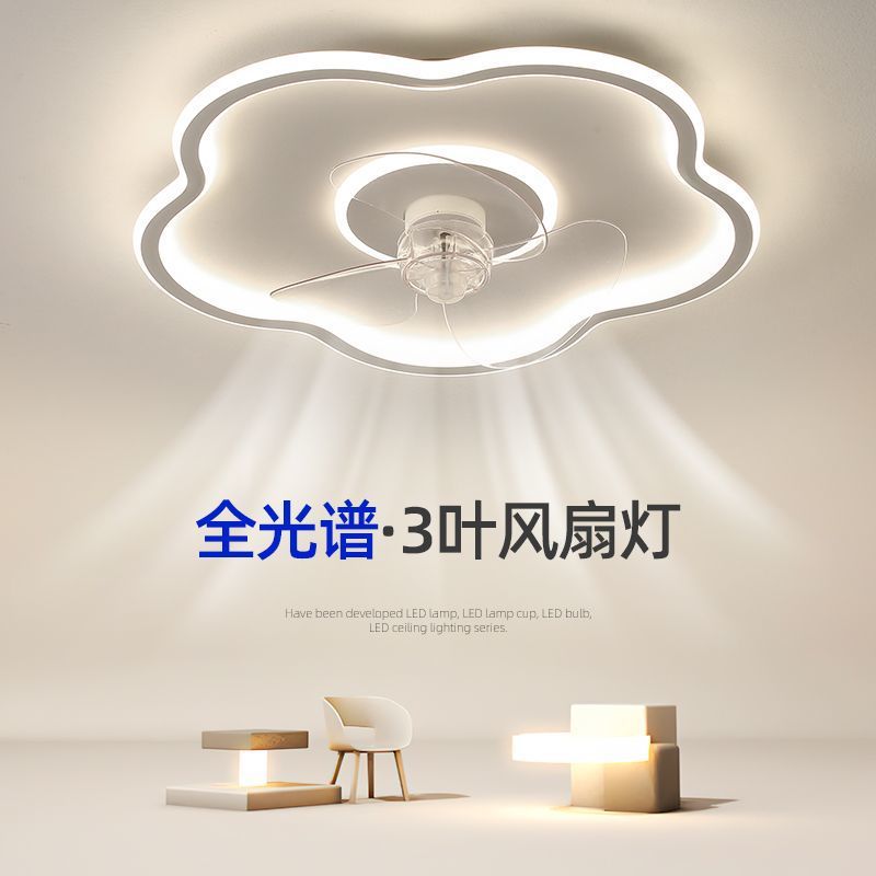 变频风扇灯书房儿童房LED一体静音电风扇吸顶灯卧室超轻薄360度