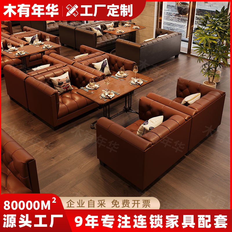 复古美式实木卡座桌椅组合