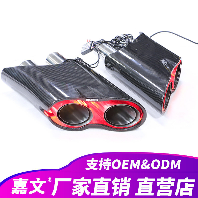 适用于奔驰G63G350G400 G500改装汽车尾喉高强度干式碳纤维排气管