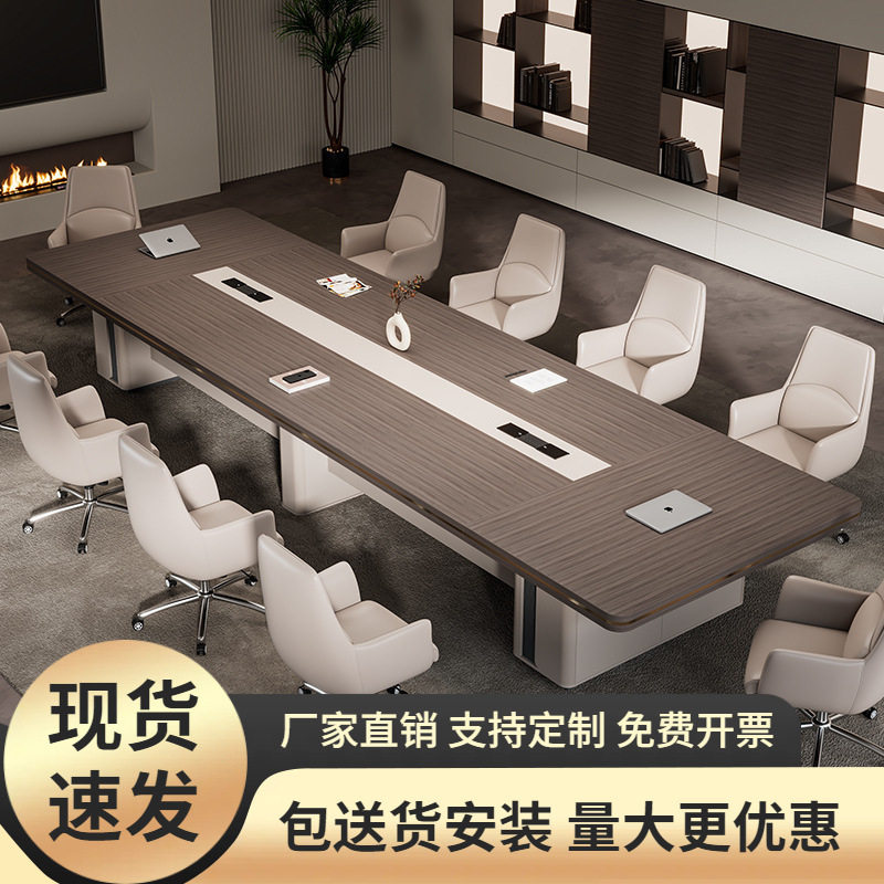 现代简约长条会议桌椅组合