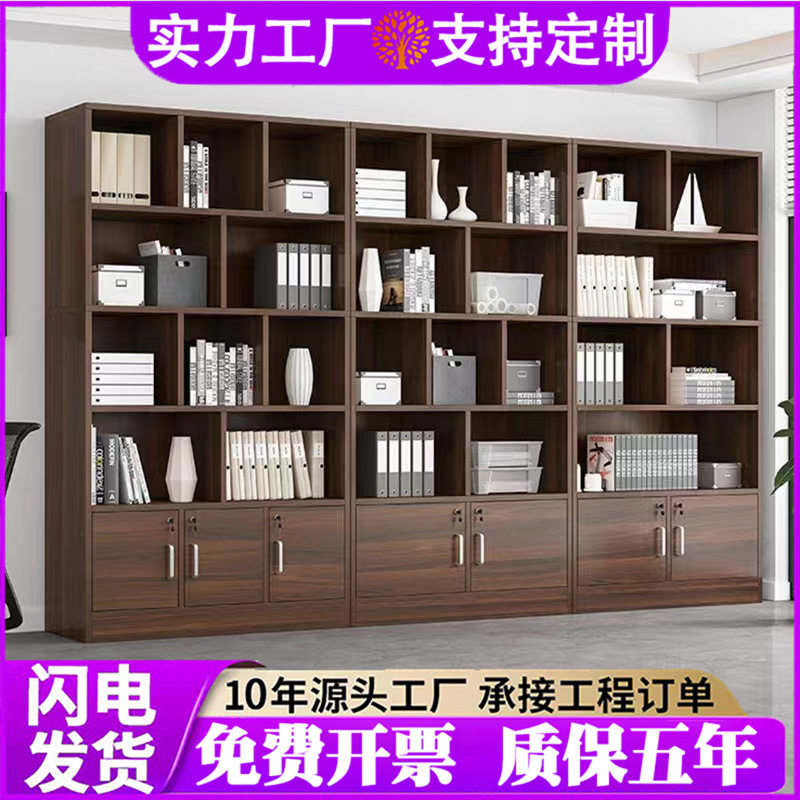办公室书柜背景柜靠墙文件置物大书架木质组合落地整面墙办公收纳