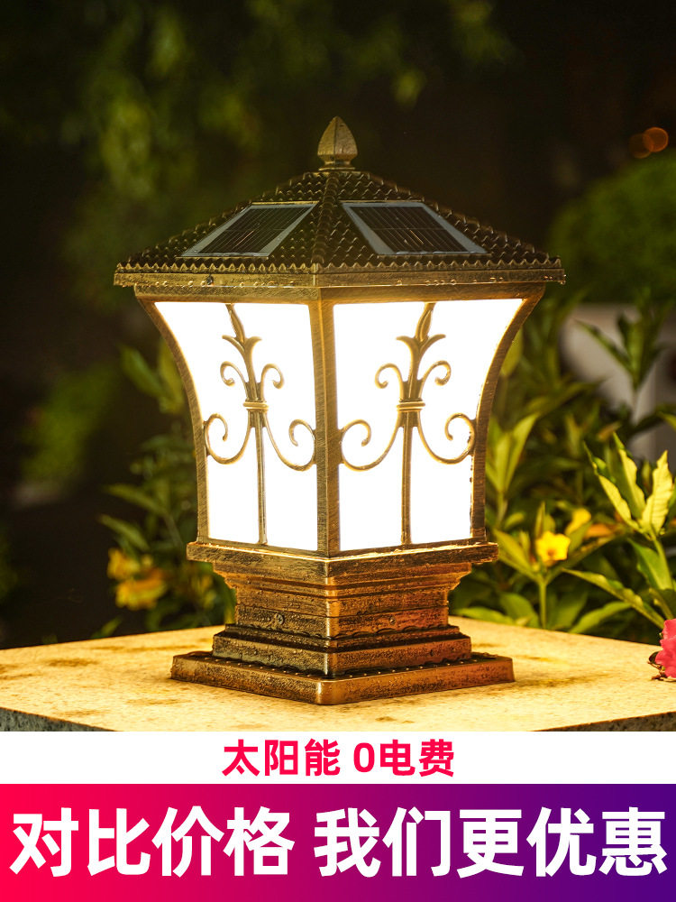 太阳能防水超亮庭院柱头灯