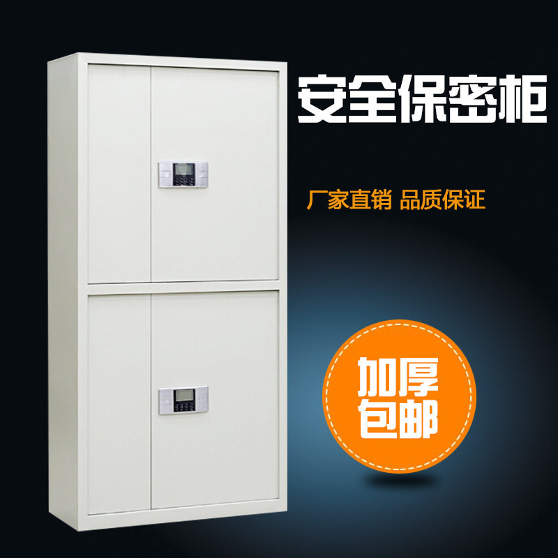 厂家电子保密柜密码文件保险柜资料档案柜财务室铁皮柜办公凭证柜