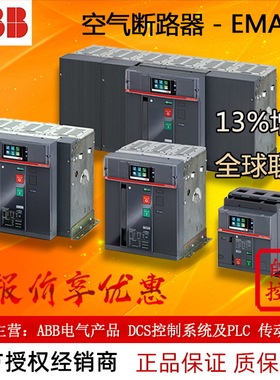 ABB框架空气断路器E1N 1600 T LSI 3P WMP NST正品10146111