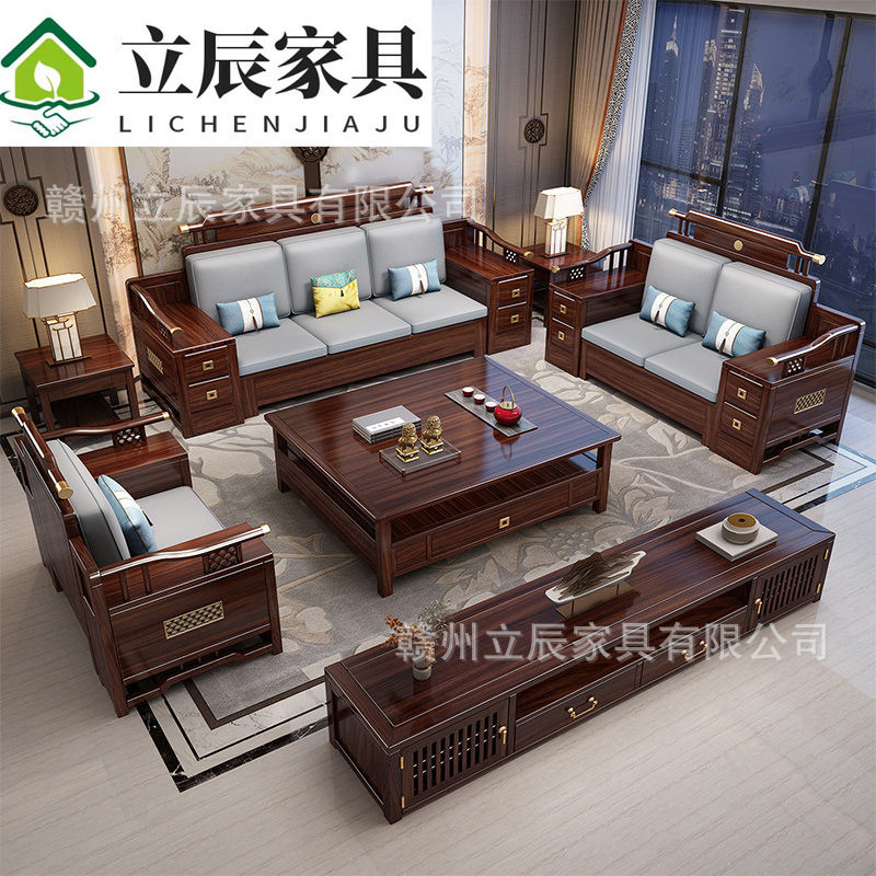 新中式乌金木实木沙发组合厚垫