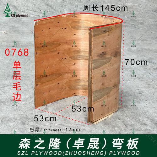 0768桶U型弯曲异形弯板休闲椅背板木板毛坯桉木工型多层板胶合板