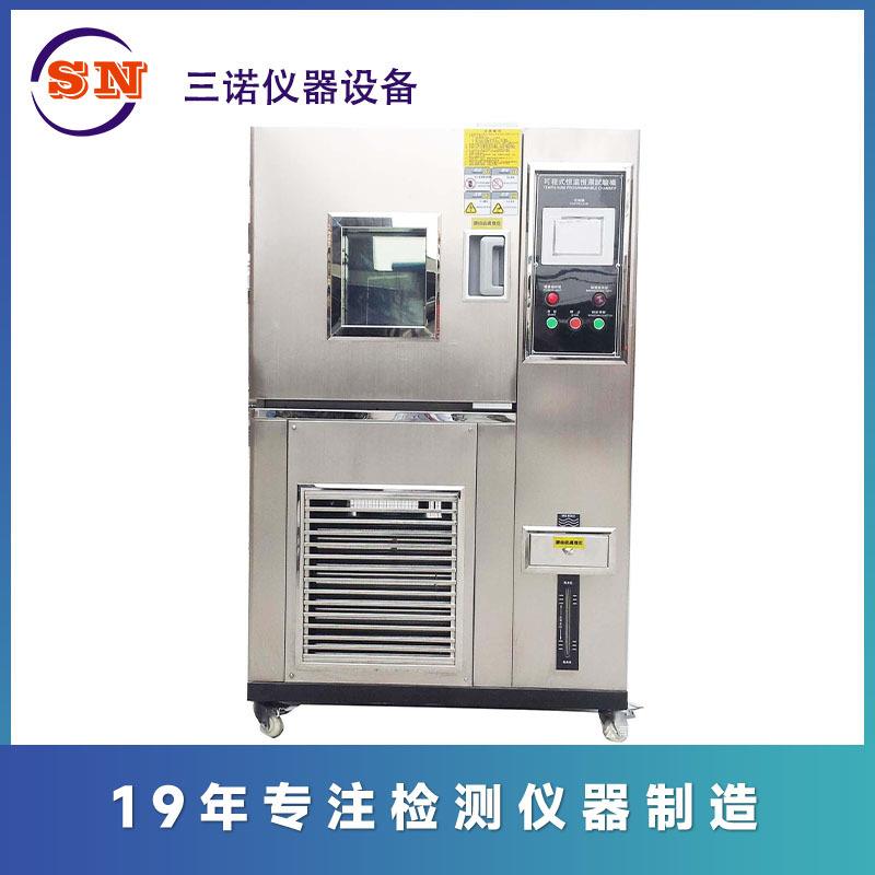 现货全国包邮-40-150度80L恒温恒湿试验箱高低温试验箱