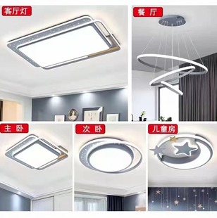 客厅灯2022年新款 现代简约大气轻奢灯具组合全屋套餐大灯主吸顶灯