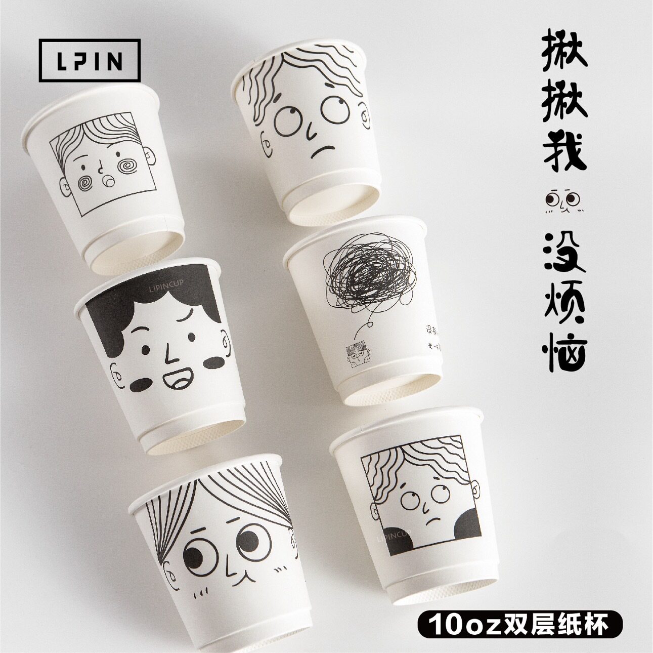 【揪揪我没烦恼】个性创意双层中空防烫纸杯精品咖啡店推荐纸杯