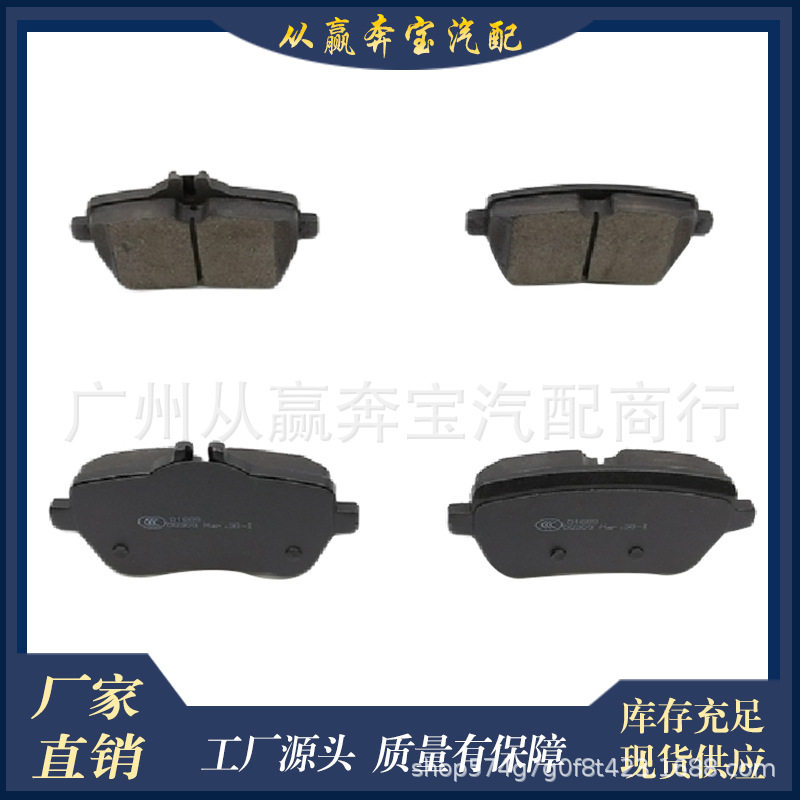 适合奔驰W222 X222 C217 R231 0064209220前刹车片跨境批发