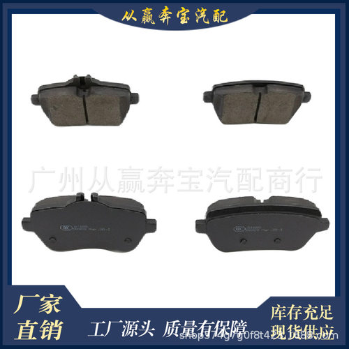 适合奔驰W222 X222 C217 R231 0064209220前刹车片跨境批发