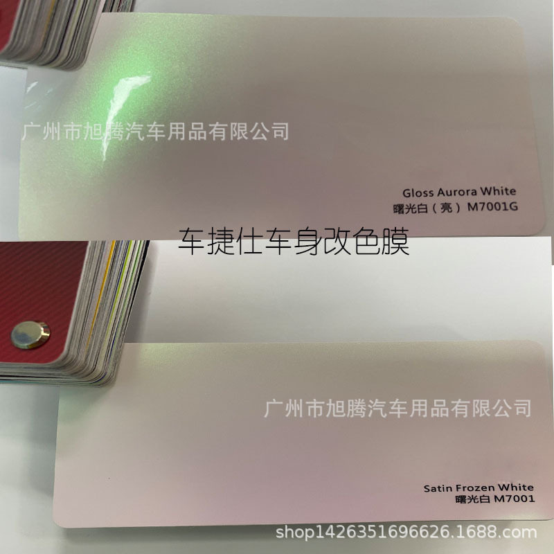 工厂直营批发汽车全身改色膜曙光白亮面全车身改装贴膜