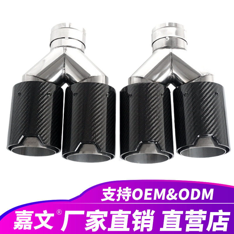 宝马2.5英寸63mm碳纤维尾喉改装
