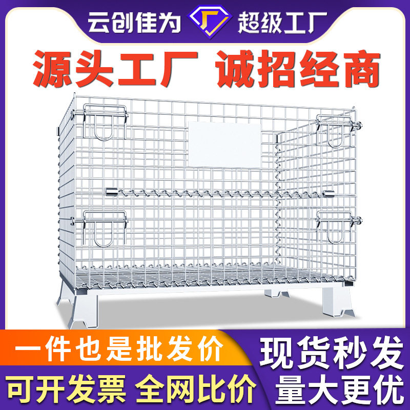 仓储笼厂家批发移动带轮铁筐网格箱周转箱镀锌铁笼蝴蝶笼折叠铁框图片