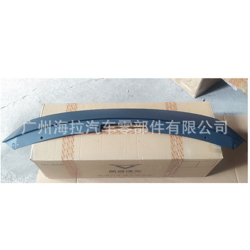 适用于奇瑞凯翼KAIYI散热器上装饰板602002346AADQJ