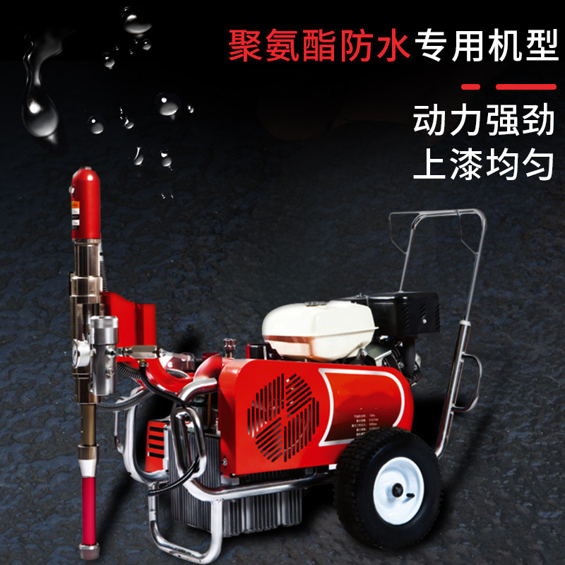 现货供应高粘度防水喷涂机乳胶漆油漆喷涂机工程屋面防水喷涂设备
