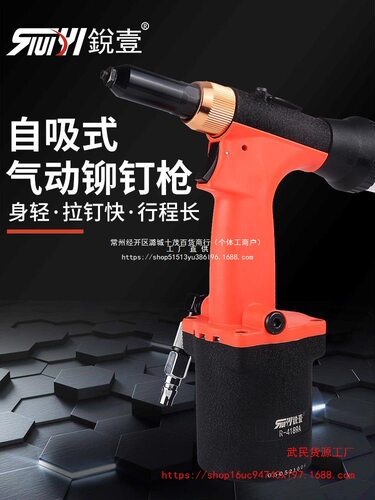 锐壹4189气动拉钉枪拉铆枪铝钉抽芯铆钉枪自动轻身自吸式铆接工具