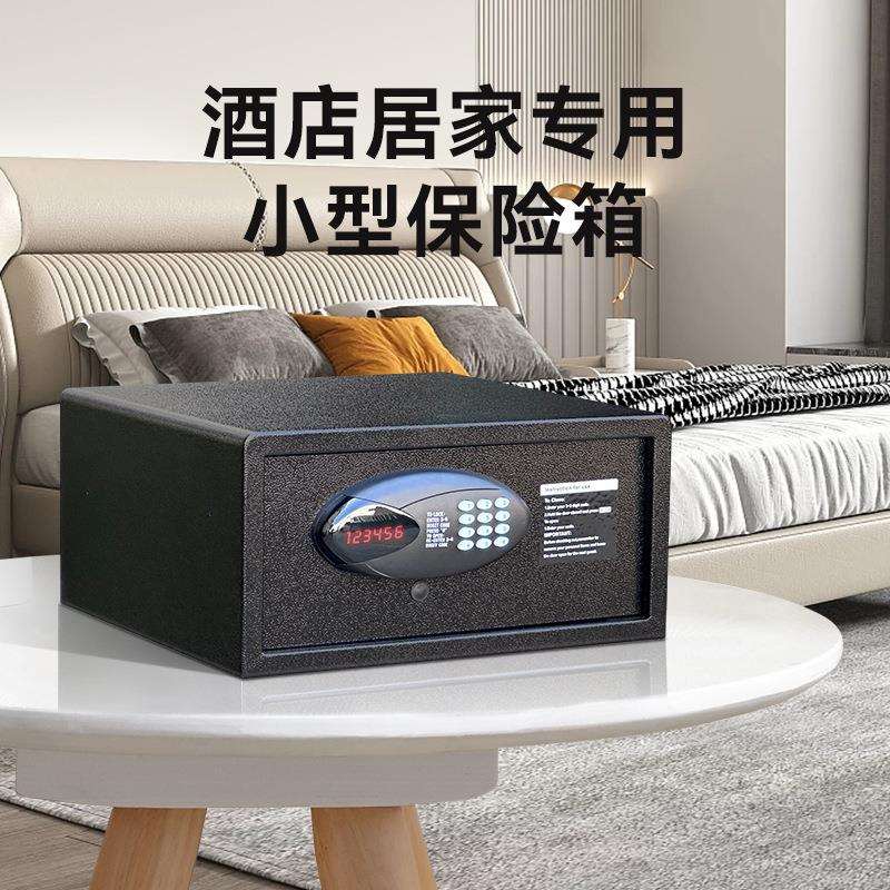 酒店保险柜小型电子密码全钢防盗柜保管箱蓝光按键家用客房保险箱